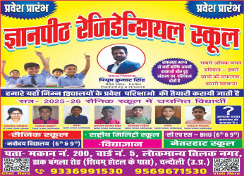 Sainik School Result 25-26